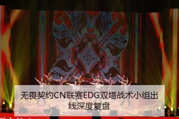 wu-wei-qi-yue-lian-sai-shuang-ta-zhan-shu-xiao-zu-chu-xian-shen-du-fu-pan-3-991.jpg