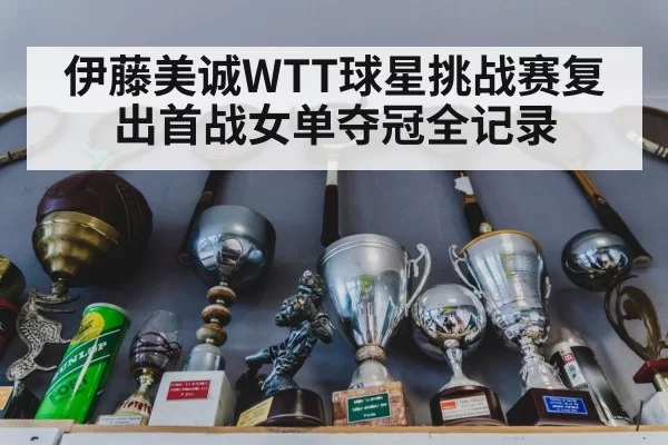 table tennis trophy