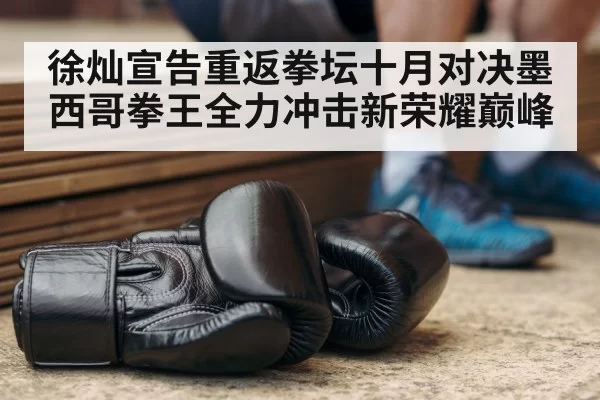 boxing training session