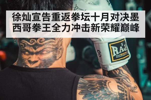 chinese boxer
