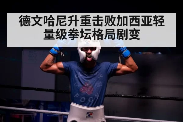 boxer victory celebration